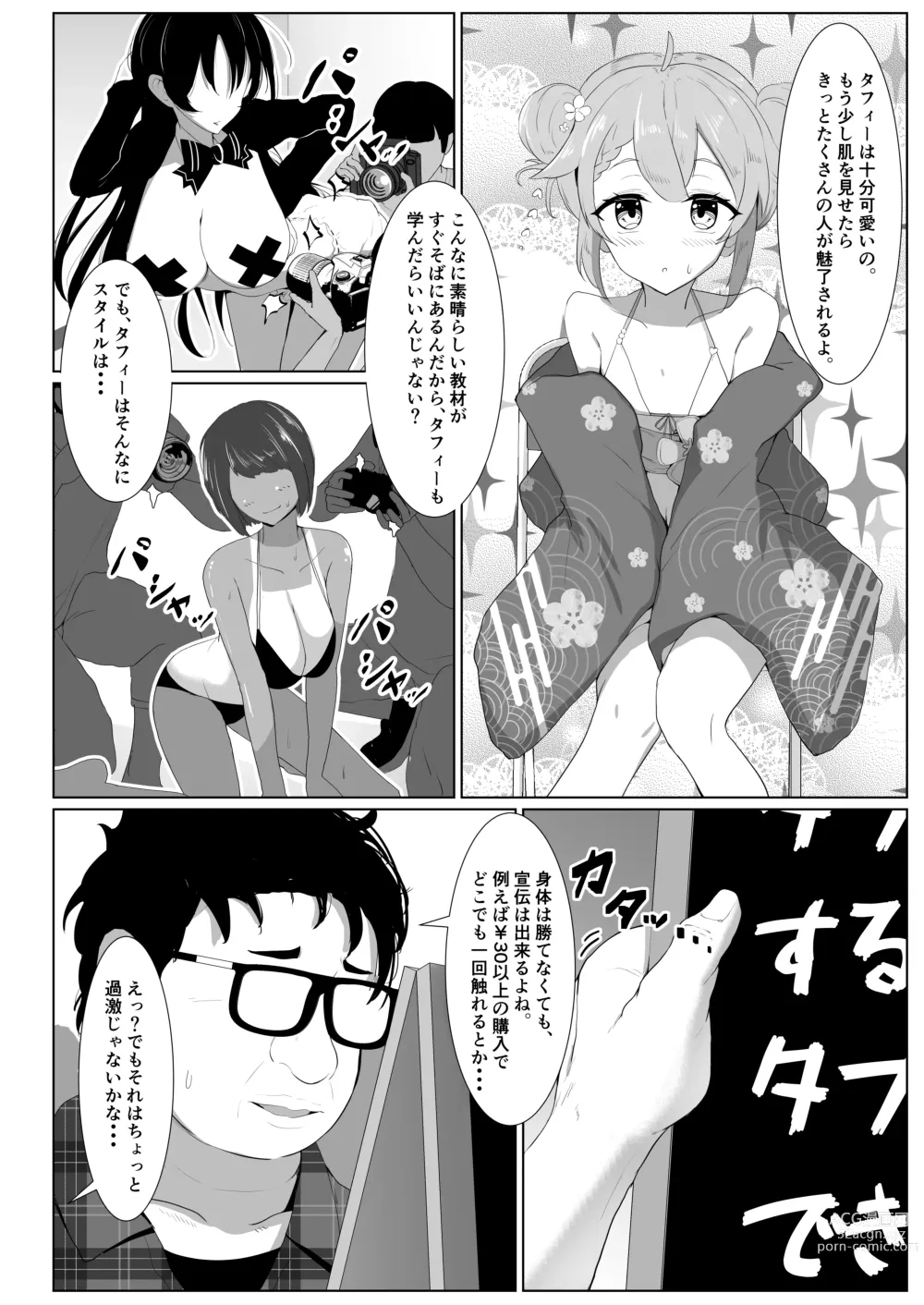 Page 6 of doujinshi Taffy no Hajimete no Event