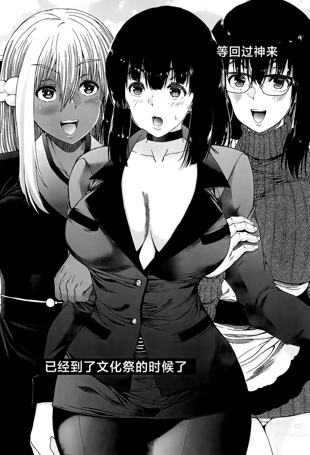 Page 136 of manga Futanari Musume to Gakuen Harem