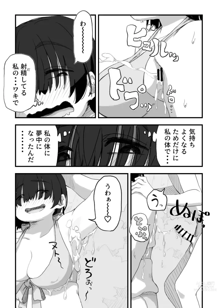 Page 22 of doujinshi Boku wa Manken Senzoku Nude Model 3 2 Wa