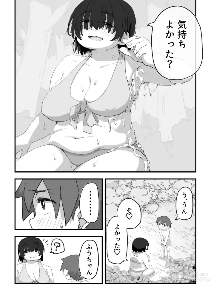 Page 23 of doujinshi Boku wa Manken Senzoku Nude Model 3 2 Wa