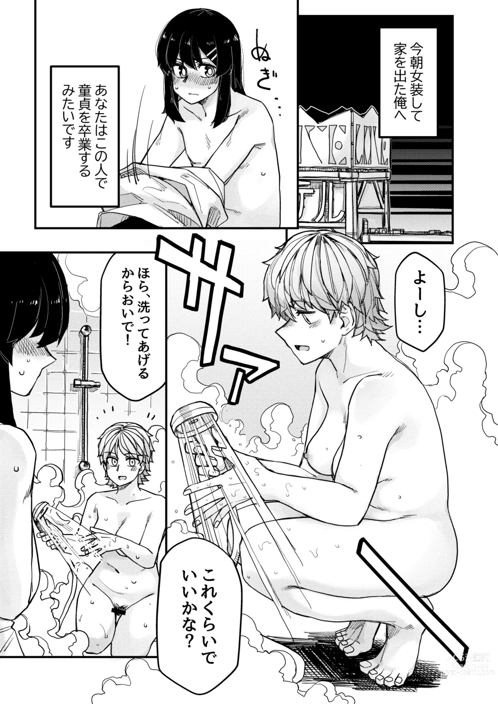 Page 2 of doujinshi Hotel ni Itta