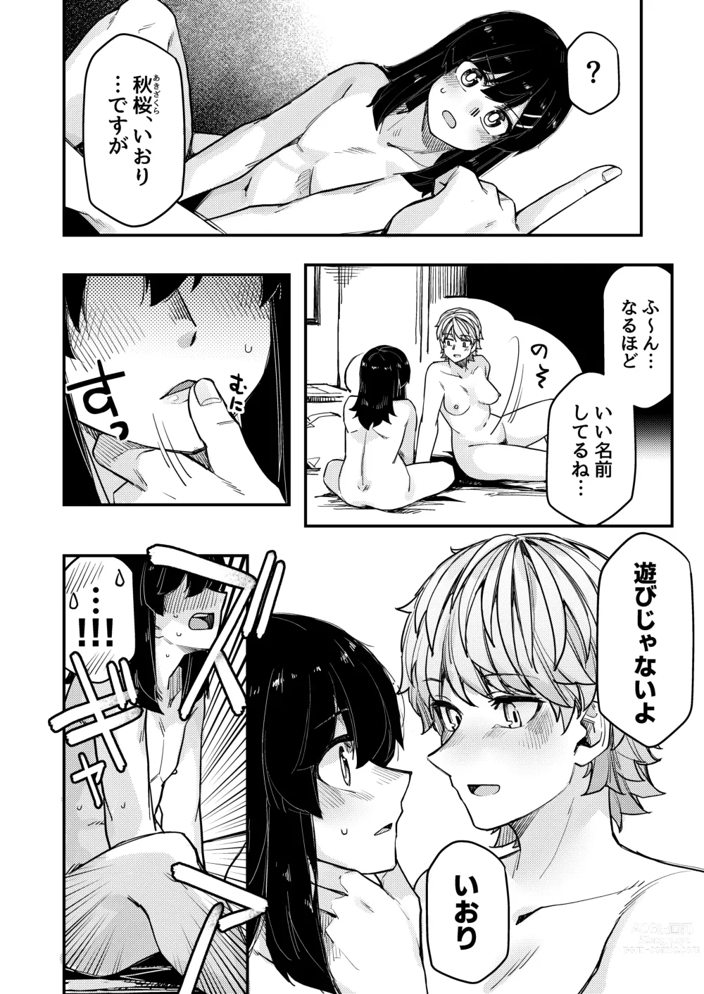 Page 21 of doujinshi Hotel ni Itta