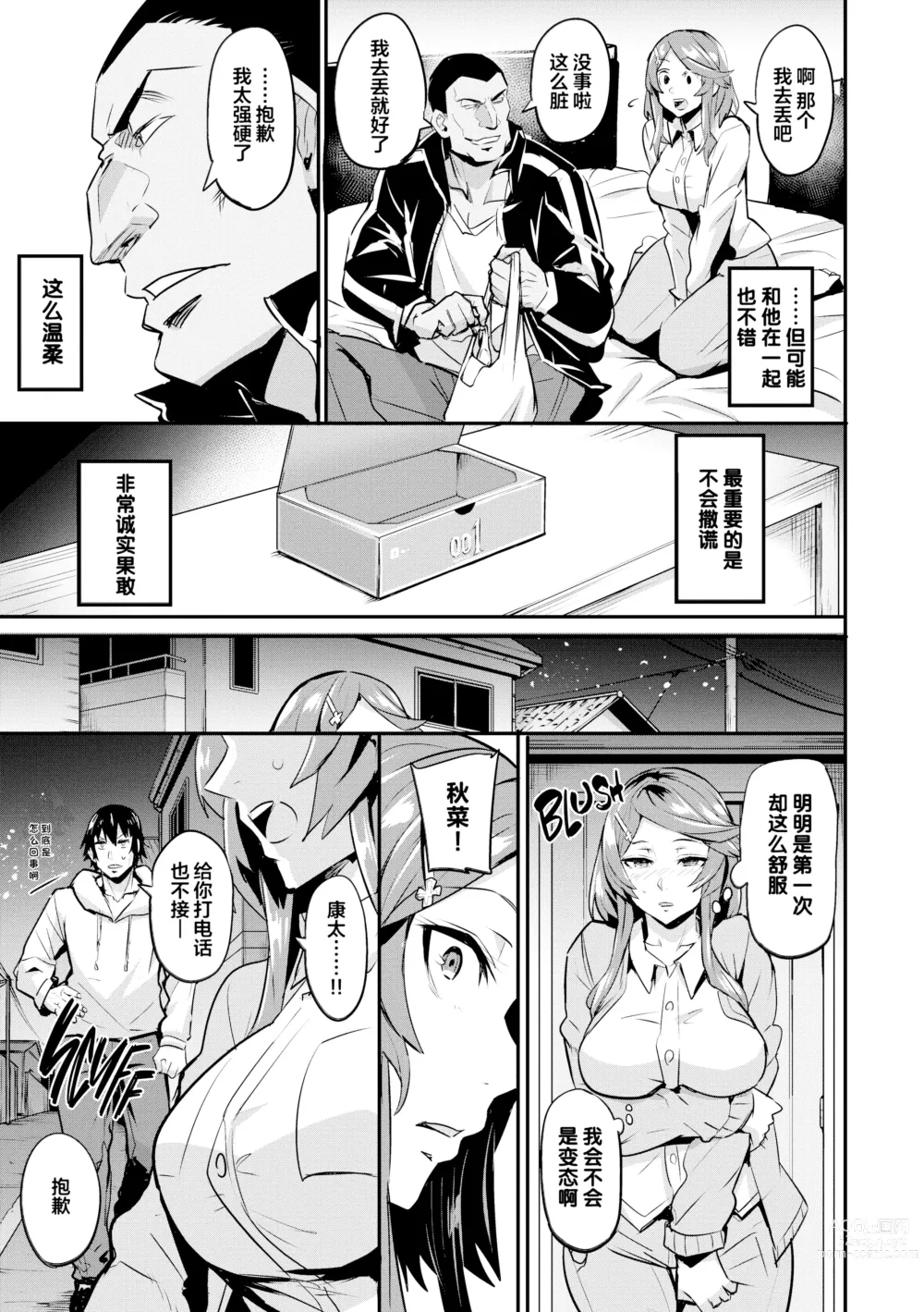 Page 156 of doujinshi ヒトリジメ