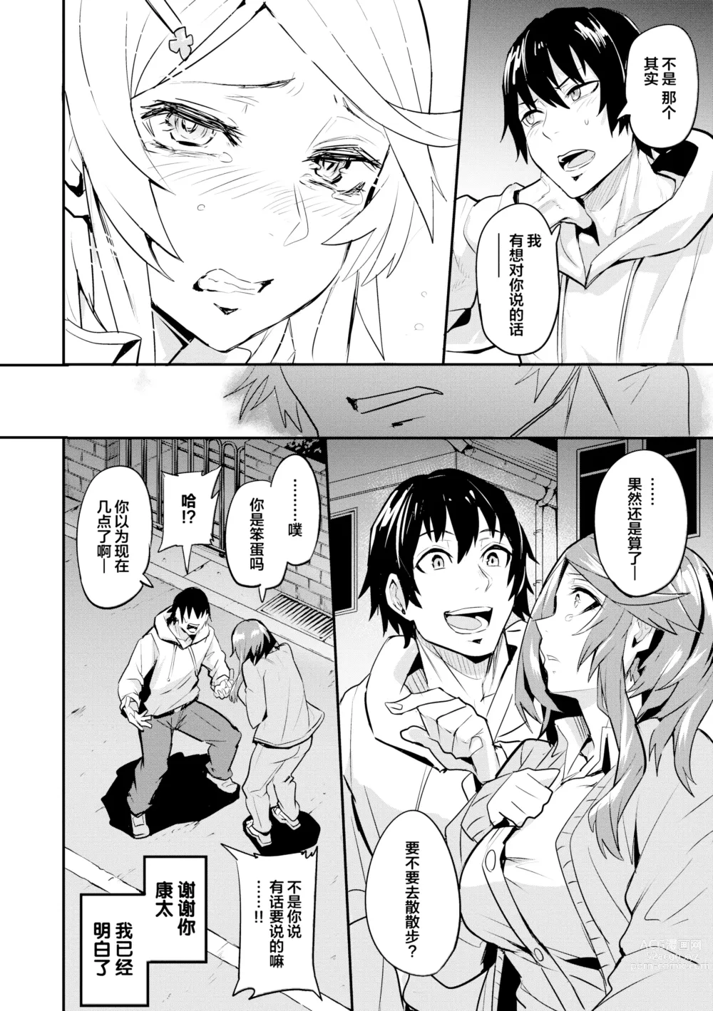 Page 157 of doujinshi ヒトリジメ