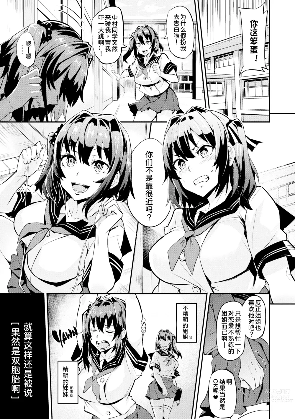 Page 4 of doujinshi ヒトリジメ