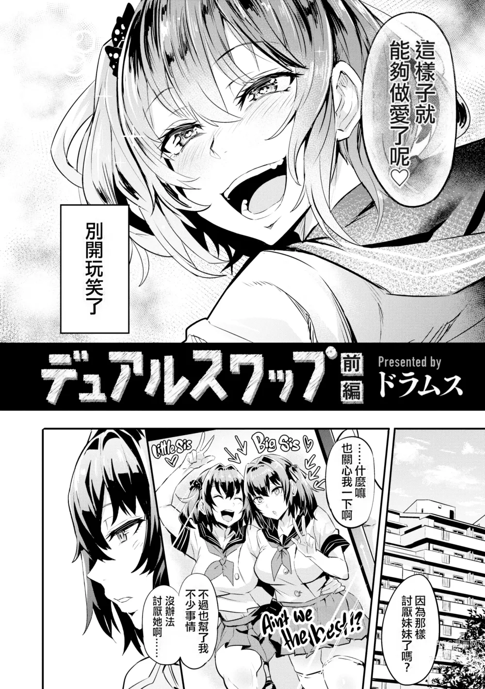 Page 5 of doujinshi ヒトリジメ