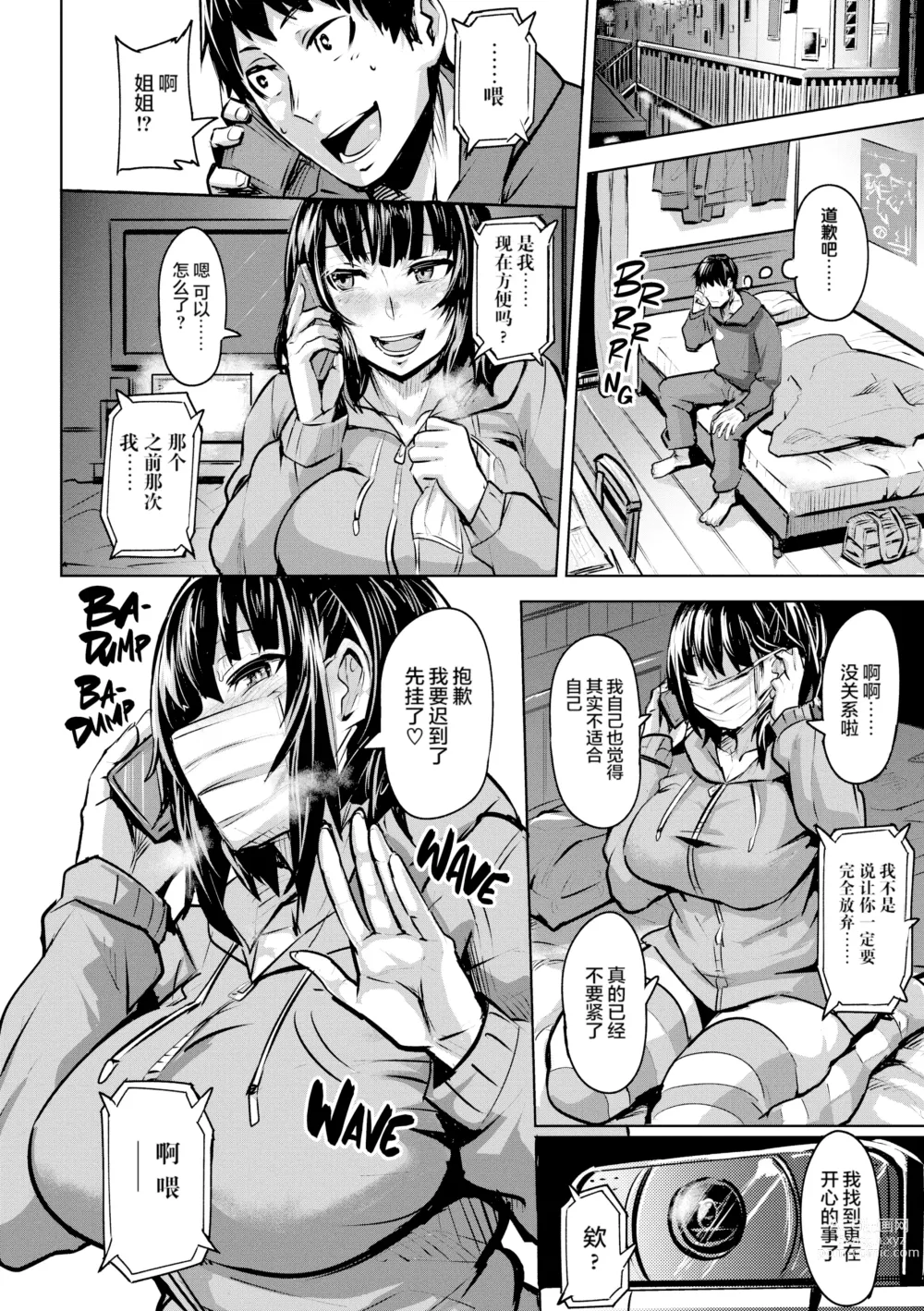 Page 63 of doujinshi ヒトリジメ