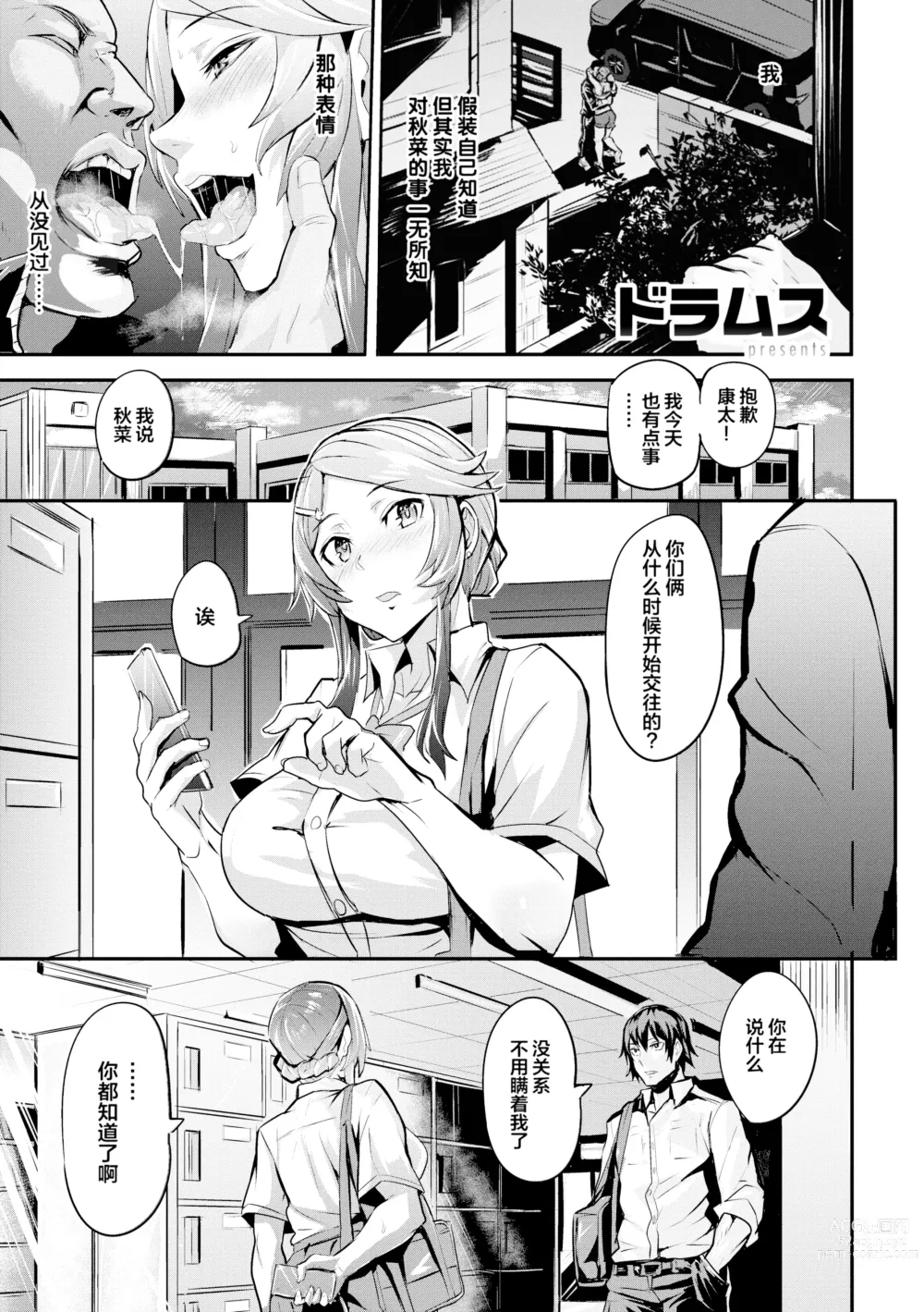 Page 98 of doujinshi ヒトリジメ