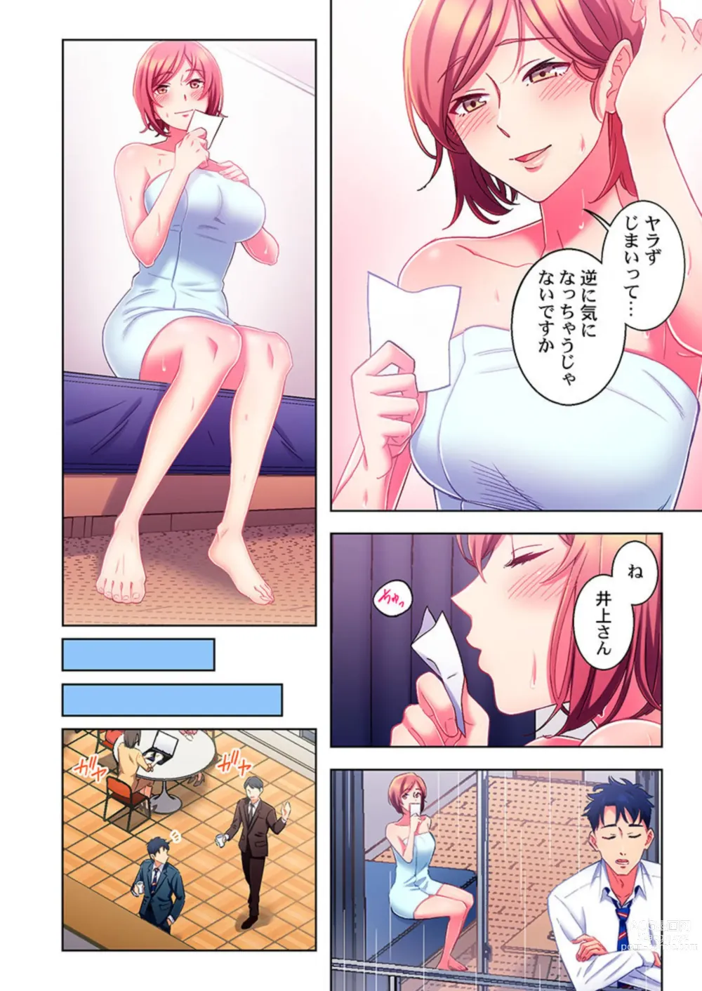 Page 46 of manga Ano hi , Zubunuredatta Ano ko to … 1