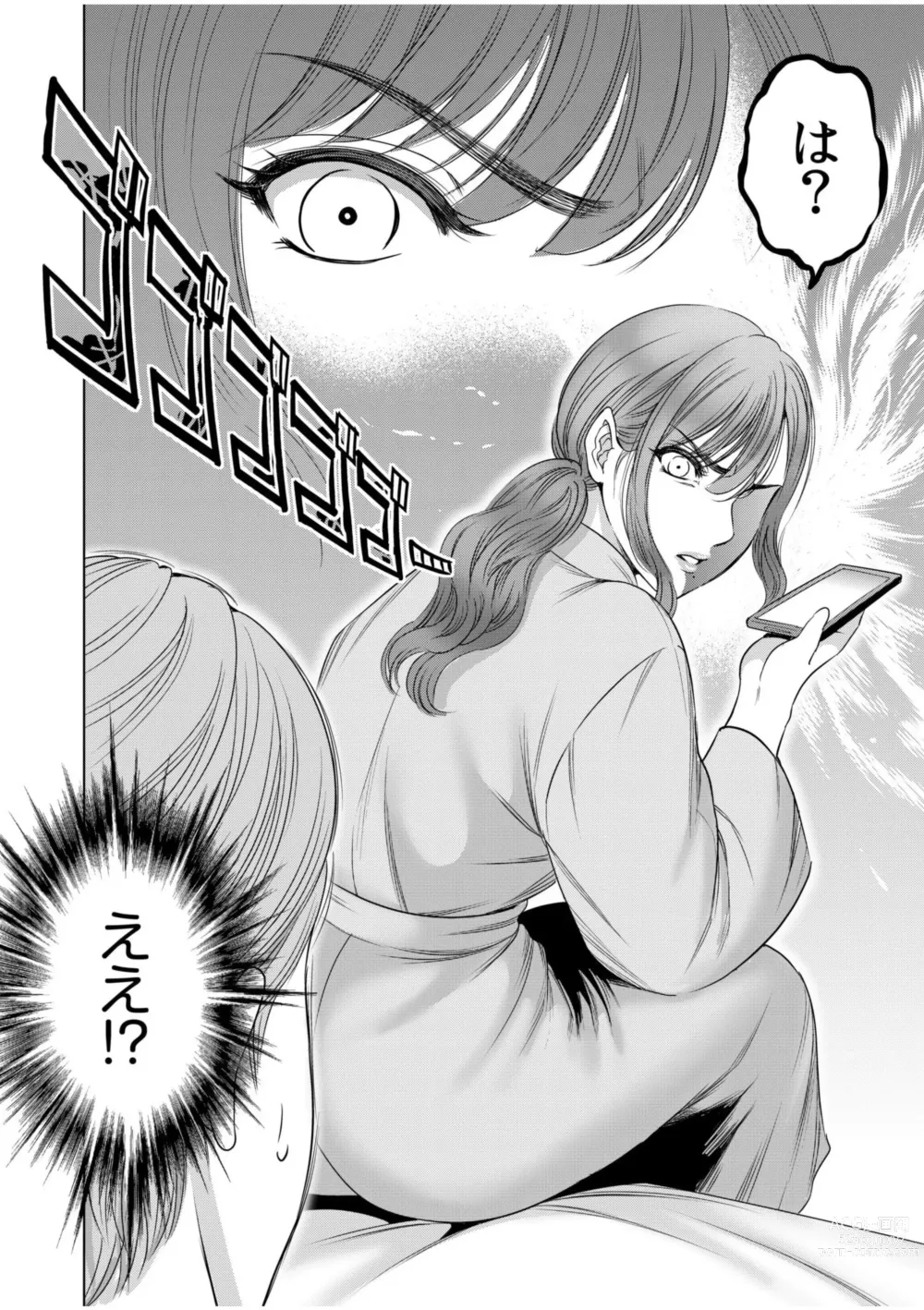 Page 4 of manga Gouin ni Sareru no ga Sukinan desu yo ne...? ~Otto Yori Sugoi Furin Piston de Icchau Onna Joushi!~ 18 Kin