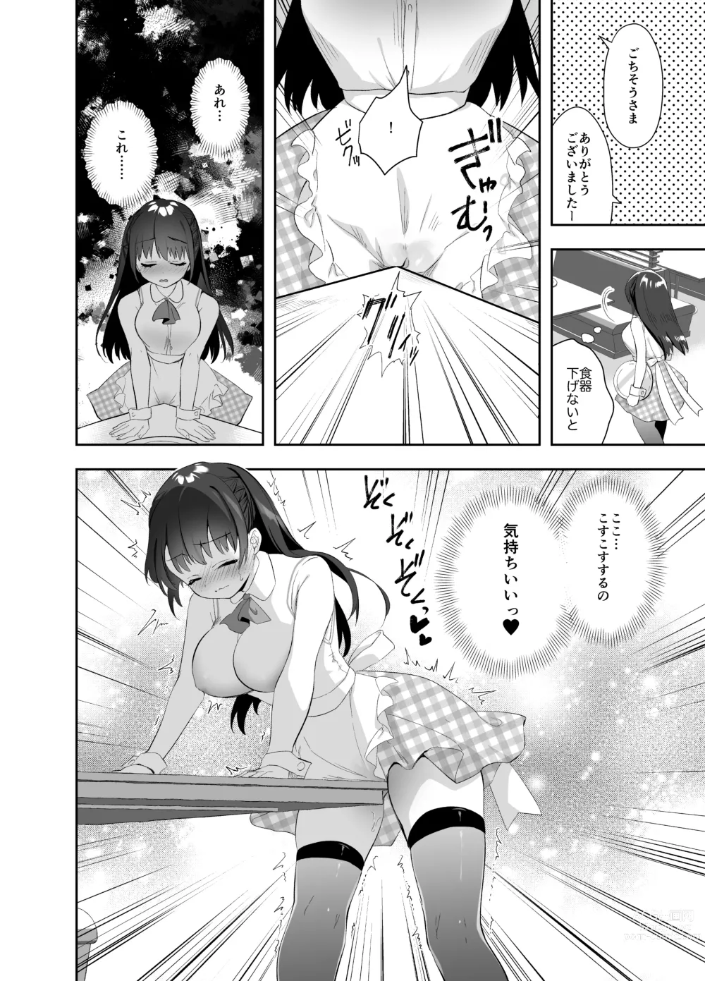 Page 11 of doujinshi Chikan no Sonzai shinai Subarashii Sekai Cafe Hen