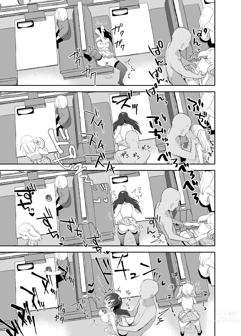 Page 26 of doujinshi Chikan no Sonzai shinai Subarashii Sekai Cafe Hen