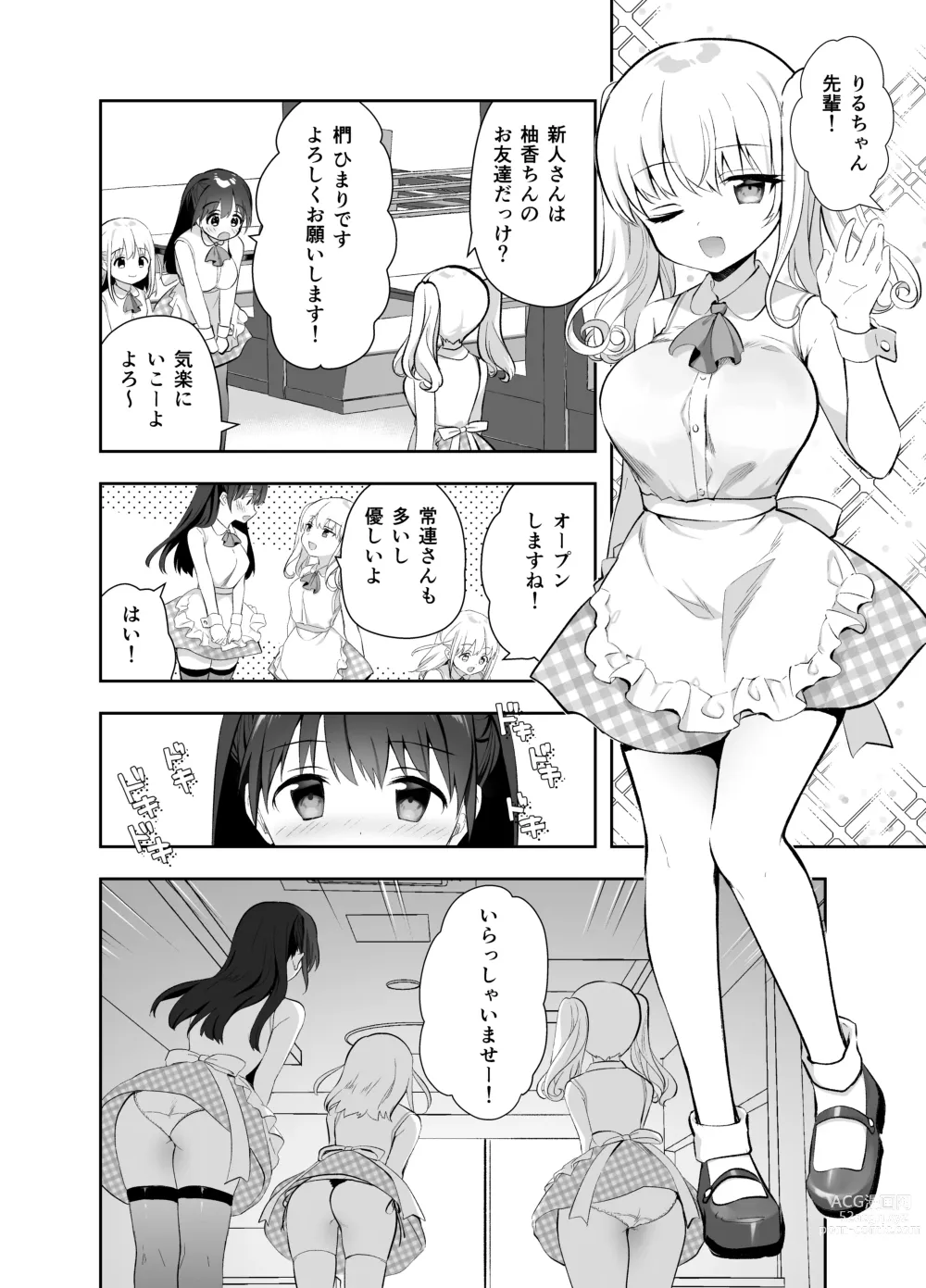 Page 5 of doujinshi Chikan no Sonzai shinai Subarashii Sekai Cafe Hen