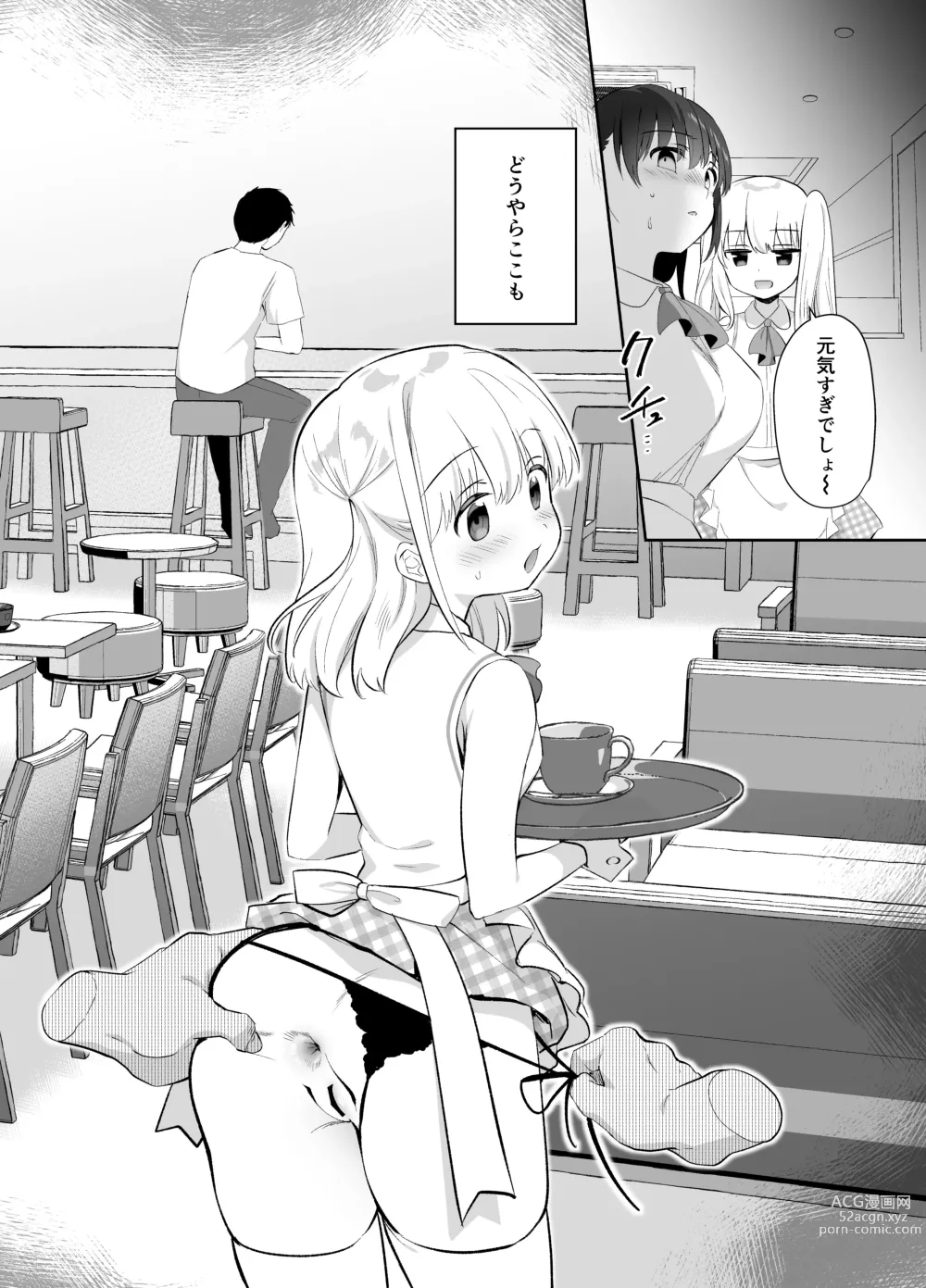 Page 7 of doujinshi Chikan no Sonzai shinai Subarashii Sekai Cafe Hen