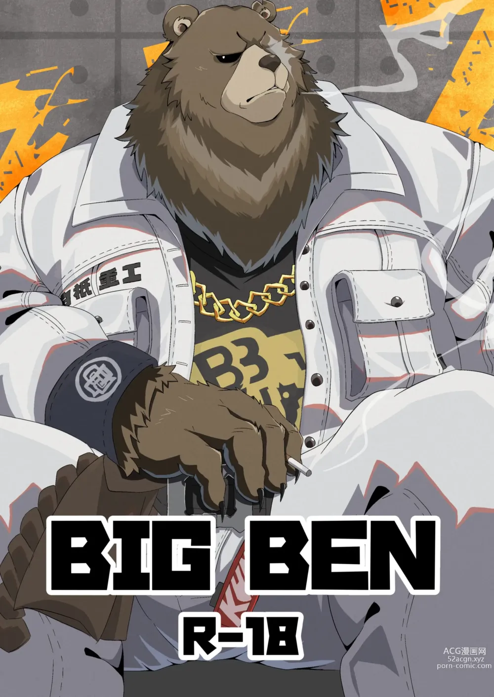 Page 1 of manga BIG BEN