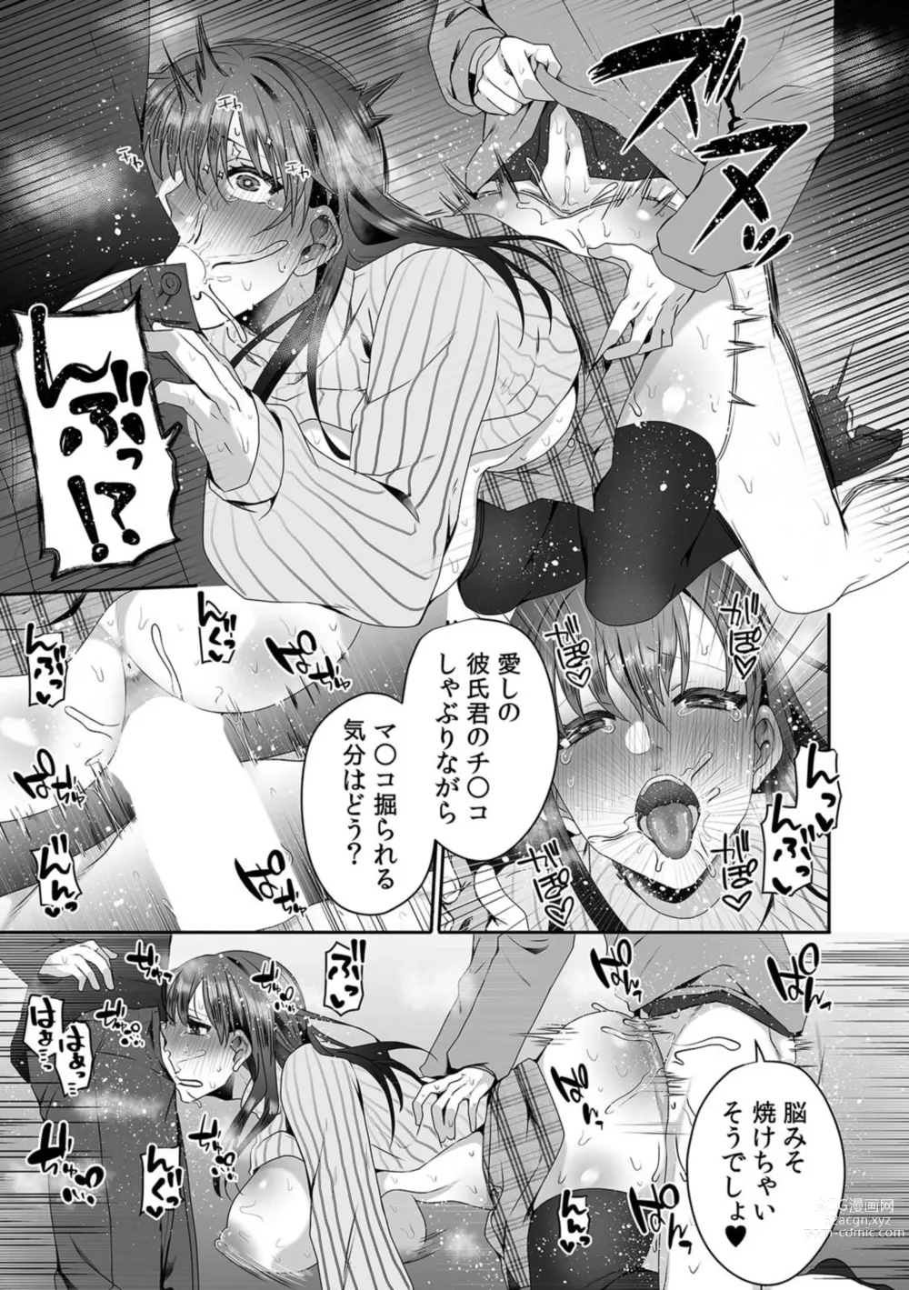 Page 25 of manga Haha ga Saikon shitara Gikei ga Chou Kuzu na Motokare datta Kazoku dakedo Yarasete yo w