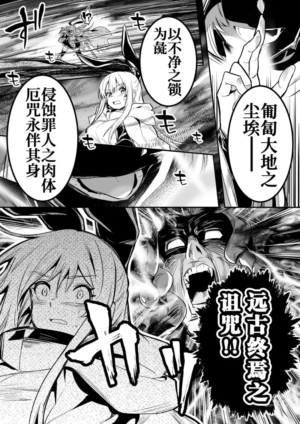 Page 2 of doujinshi Teki no Sekka Mahou o Kuratte Shimai, Mi ni Tsuketeiru Soubihinya Fuku mo Sekka Shite Boroboro to Kuzurete Iki, Jojo ni Rafuzou e to Kawatte Iku Boukensha-chan