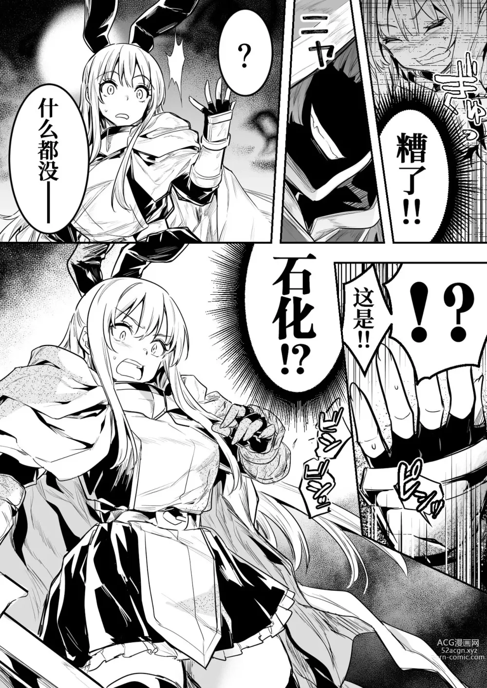 Page 3 of doujinshi Teki no Sekka Mahou o Kuratte Shimai, Mi ni Tsuketeiru Soubihinya Fuku mo Sekka Shite Boroboro to Kuzurete Iki, Jojo ni Rafuzou e to Kawatte Iku Boukensha-chan