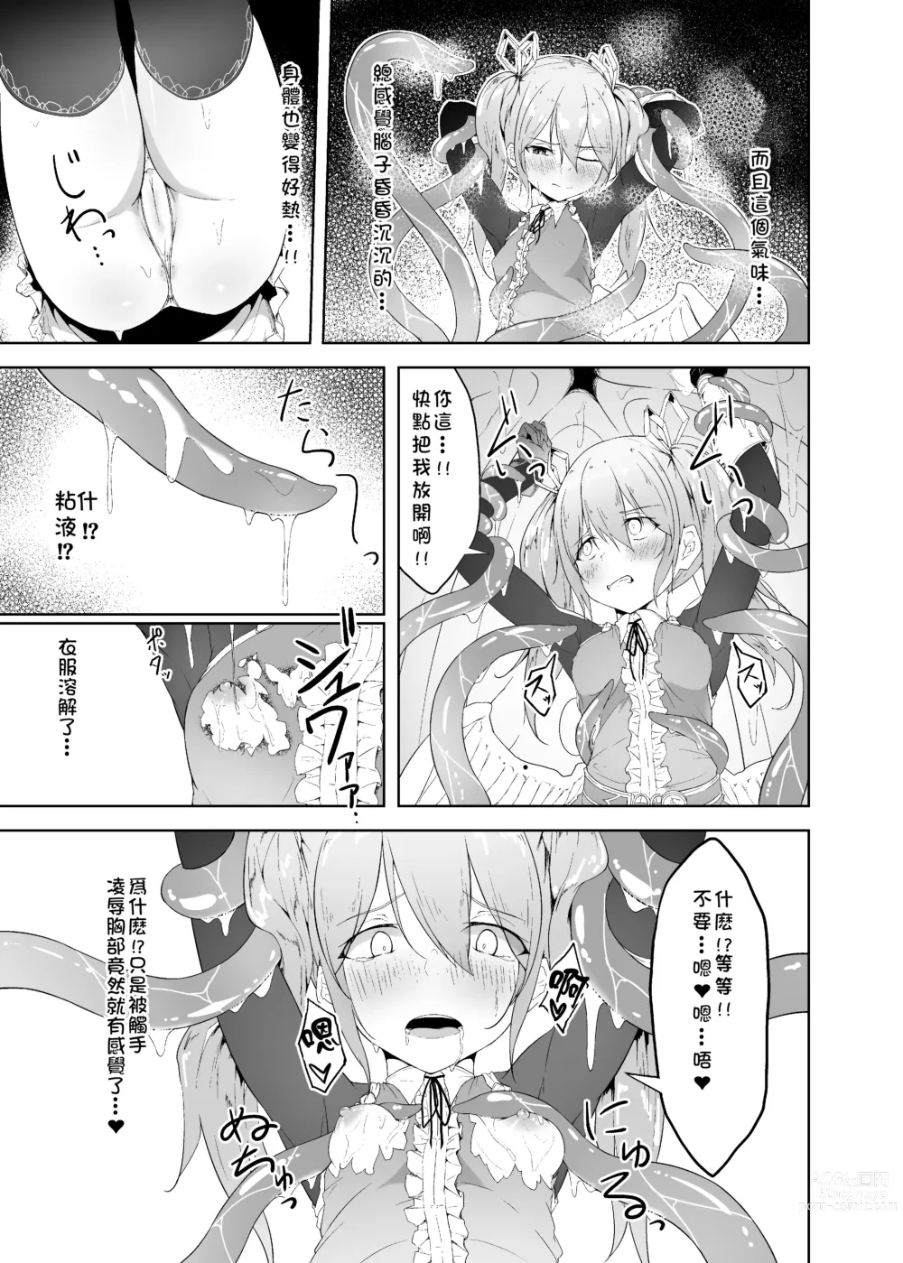 Page 12 of doujinshi Tenshi Ririeru-chan ga Shokushu Monster ni Tsukamatte Shokushu Akume de Kairakuni Otosareru Made