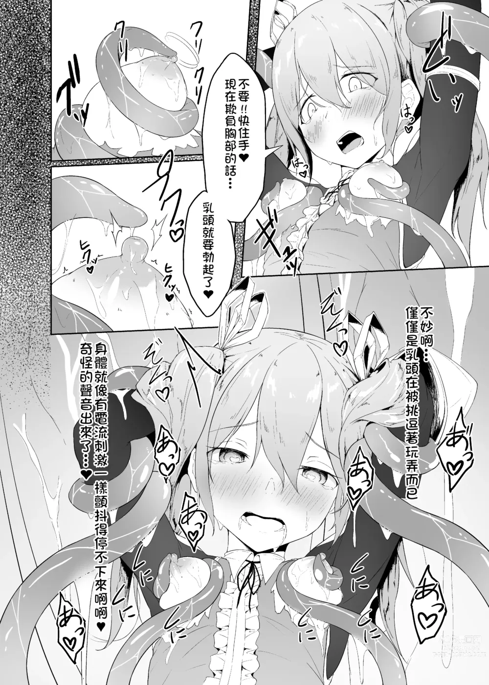 Page 13 of doujinshi Tenshi Ririeru-chan ga Shokushu Monster ni Tsukamatte Shokushu Akume de Kairakuni Otosareru Made