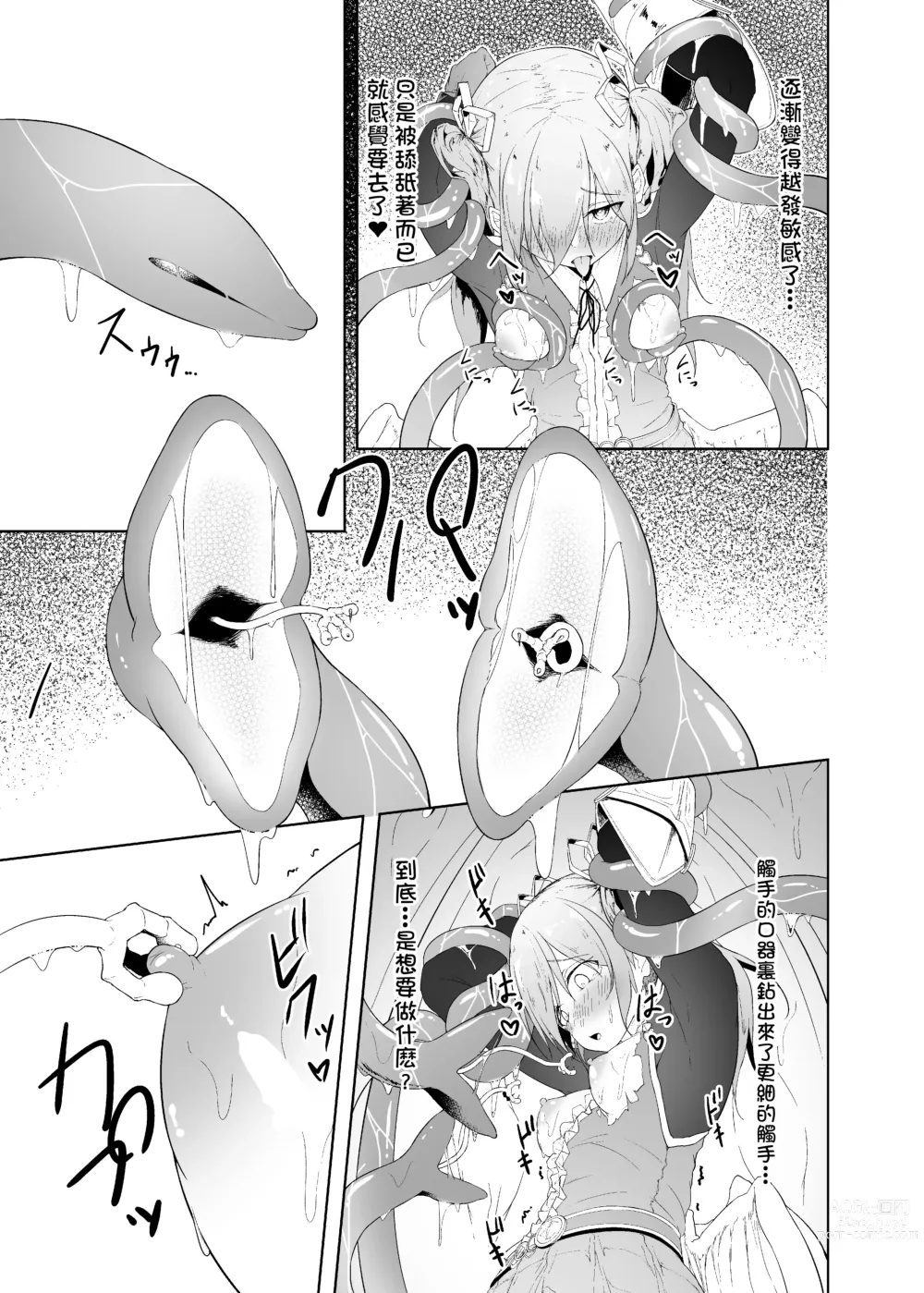 Page 14 of doujinshi Tenshi Ririeru-chan ga Shokushu Monster ni Tsukamatte Shokushu Akume de Kairakuni Otosareru Made