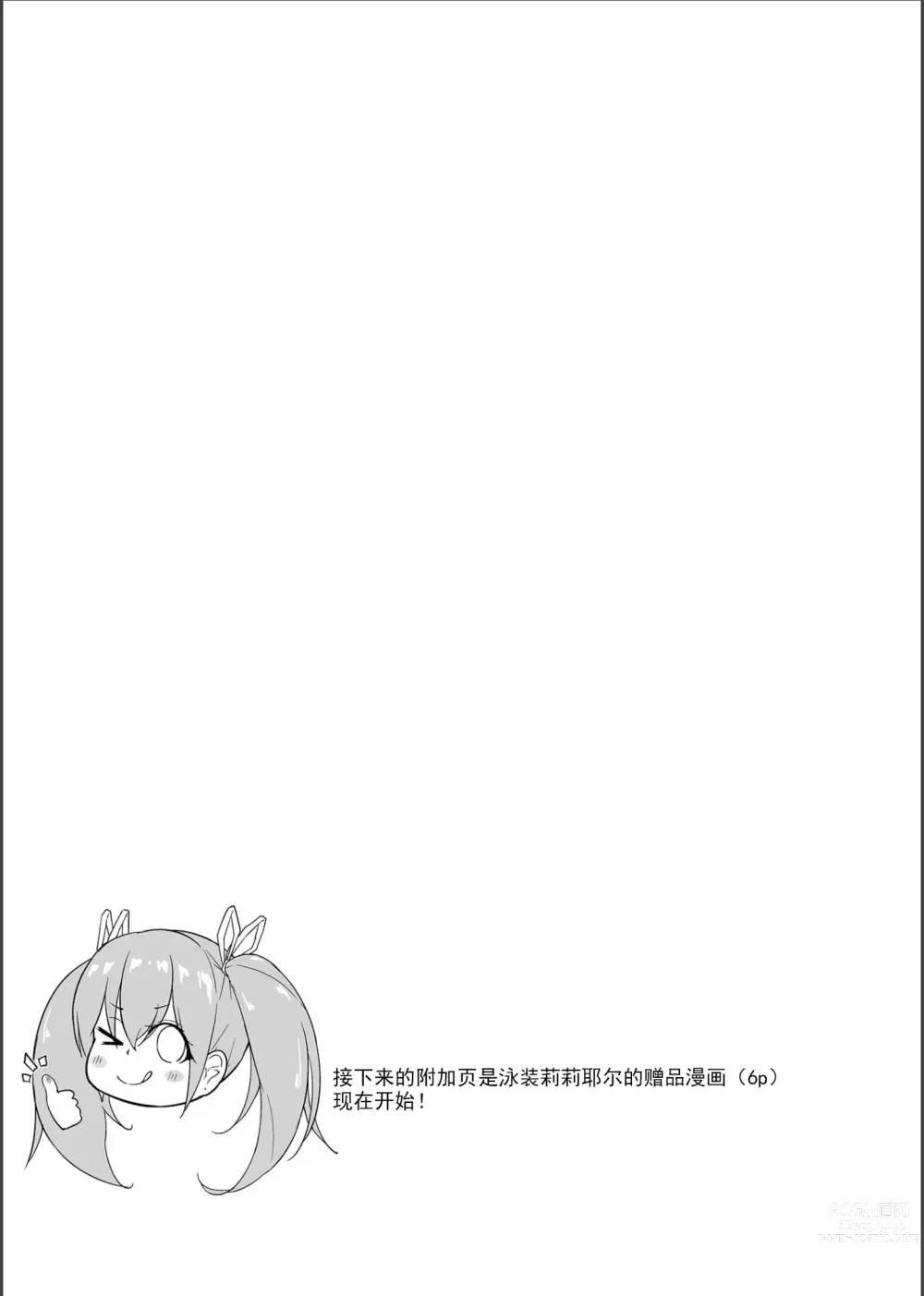 Page 40 of doujinshi Tenshi Ririeru-chan ga Shokushu Monster ni Tsukamatte Shokushu Akume de Kairakuni Otosareru Made