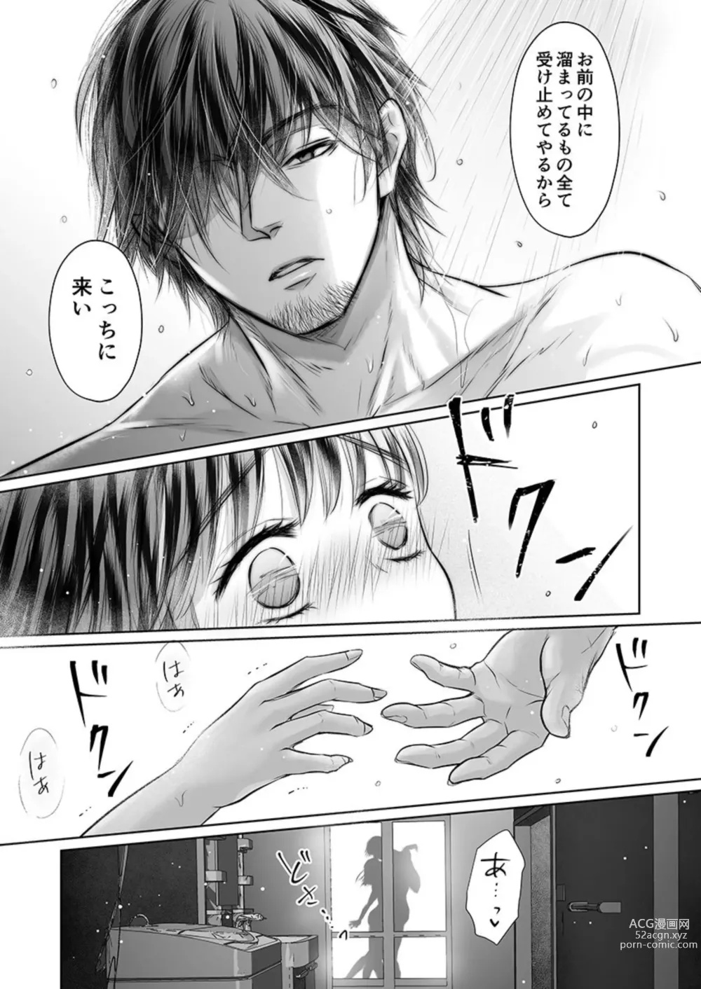 Page 12 of manga Kareshi no Menomaede… Haitteru!? ~Zetsurin Coach no Namahame Zecchou Shidou~ 19