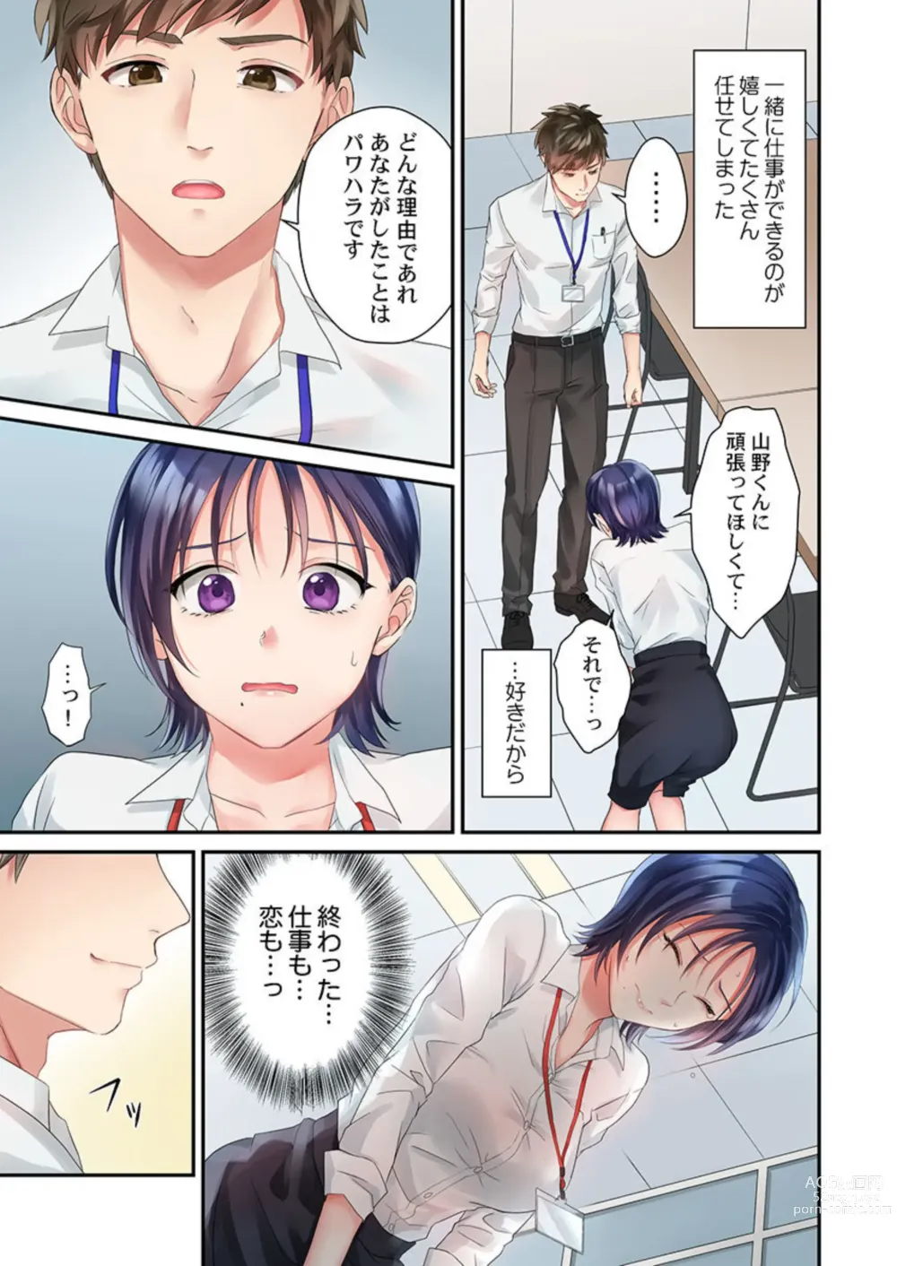 Page 13 of manga Namaiki na Toroana ni, Wakarase Seisai ~ Taikingo, BariCare Joushi wa Ore no Iinari 1