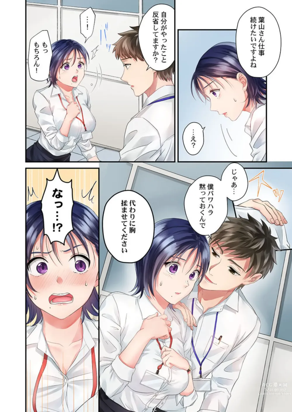 Page 14 of manga Namaiki na Toroana ni, Wakarase Seisai ~ Taikingo, BariCare Joushi wa Ore no Iinari 1