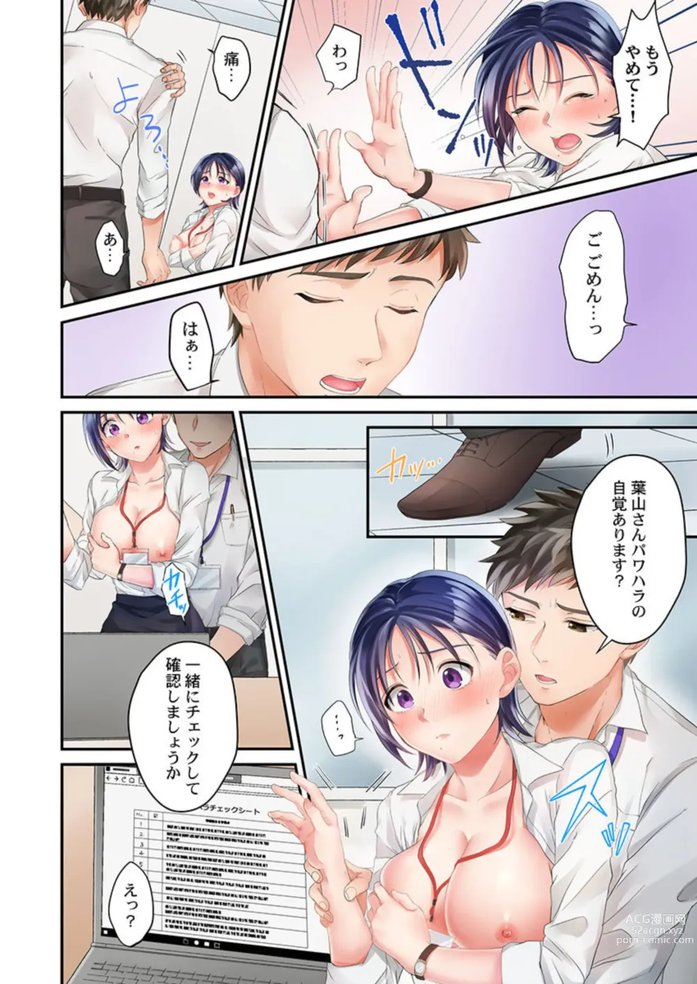 Page 18 of manga Namaiki na Toroana ni, Wakarase Seisai ~ Taikingo, BariCare Joushi wa Ore no Iinari 1