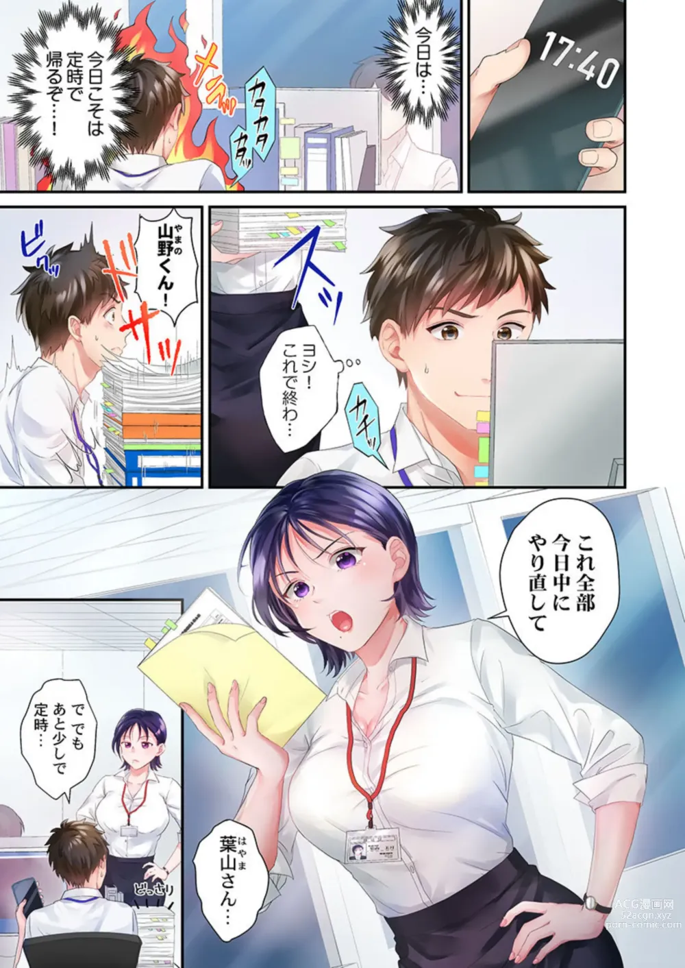 Page 3 of manga Namaiki na Toroana ni, Wakarase Seisai ~ Taikingo, BariCare Joushi wa Ore no Iinari 1