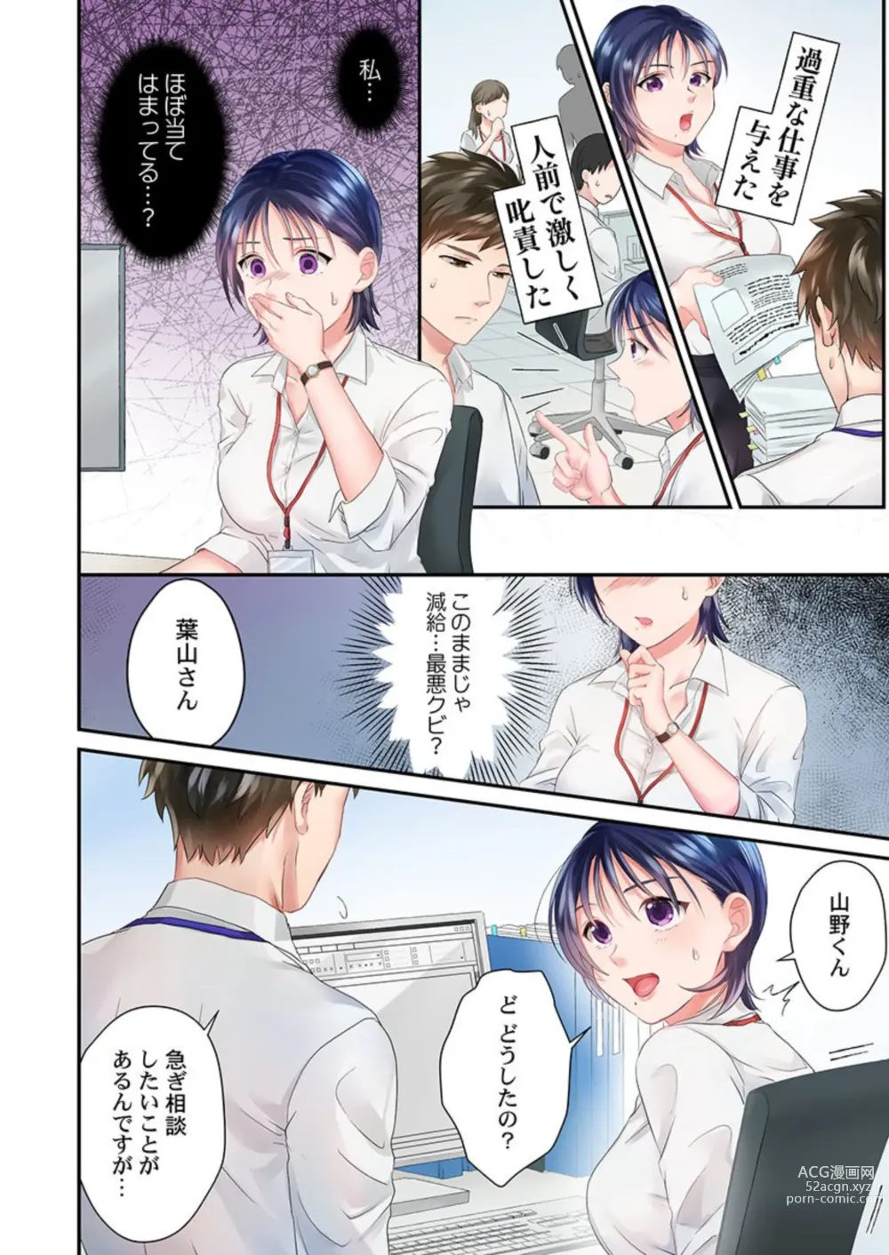 Page 10 of manga Namaiki na Toroana ni, Wakarase Seisai ~ Taikingo, BariCare Joushi wa Ore no Iinari 1