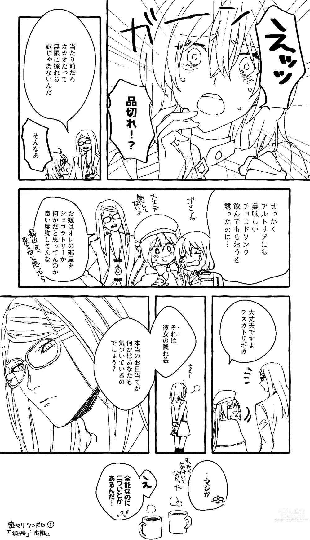 Page 2 of doujinshi Poka guda ♀ matome 4