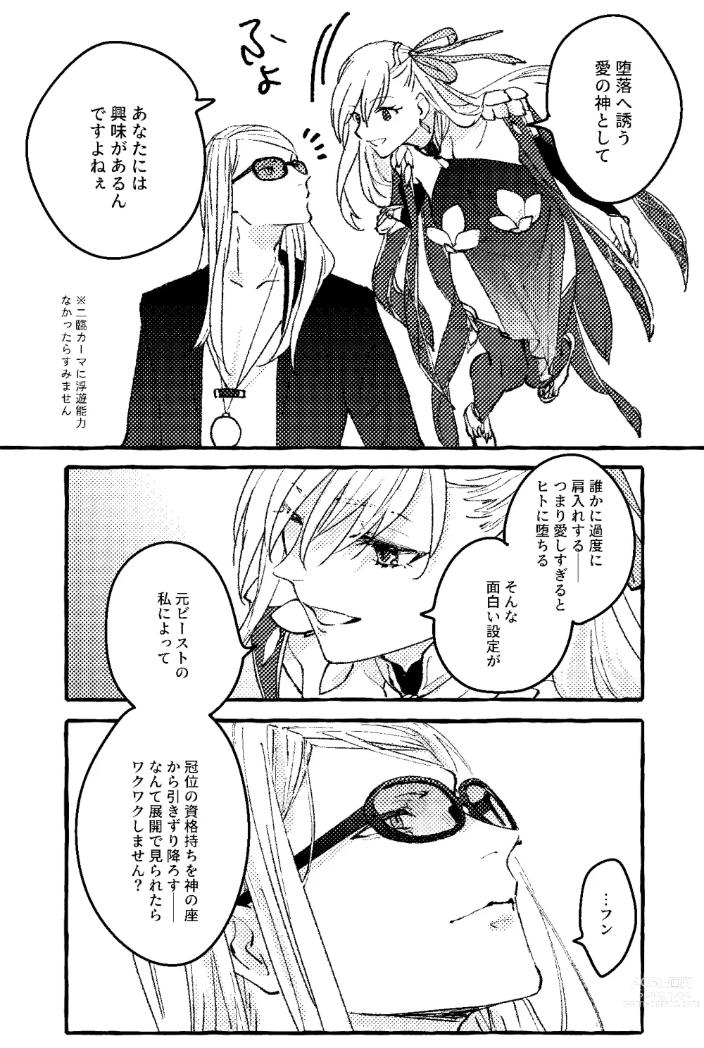 Page 17 of doujinshi Poka guda ♀ matome 4