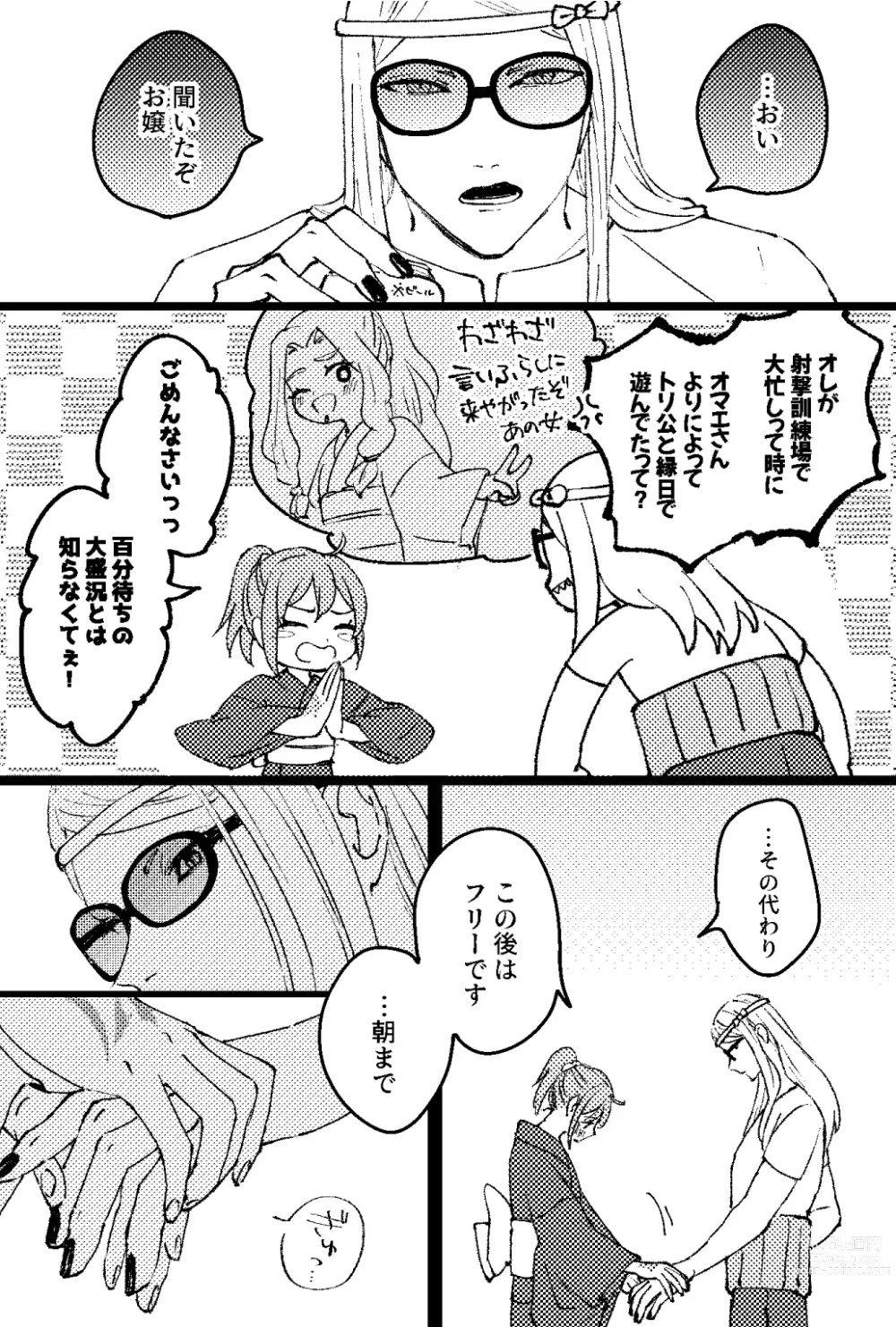 Page 24 of doujinshi Poka guda ♀ matome 4