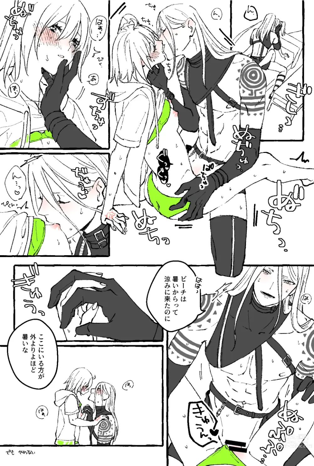 Page 27 of doujinshi Poka guda ♀ matome 4