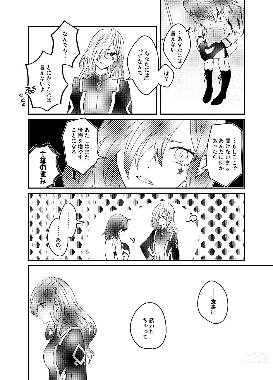 Page 29 of doujinshi Poka guda ♀ matome 4