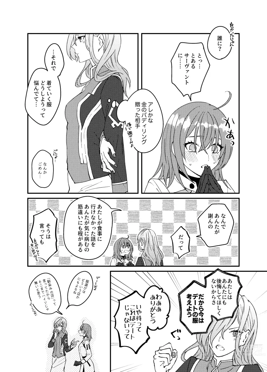 Page 30 of doujinshi Poka guda ♀ matome 4