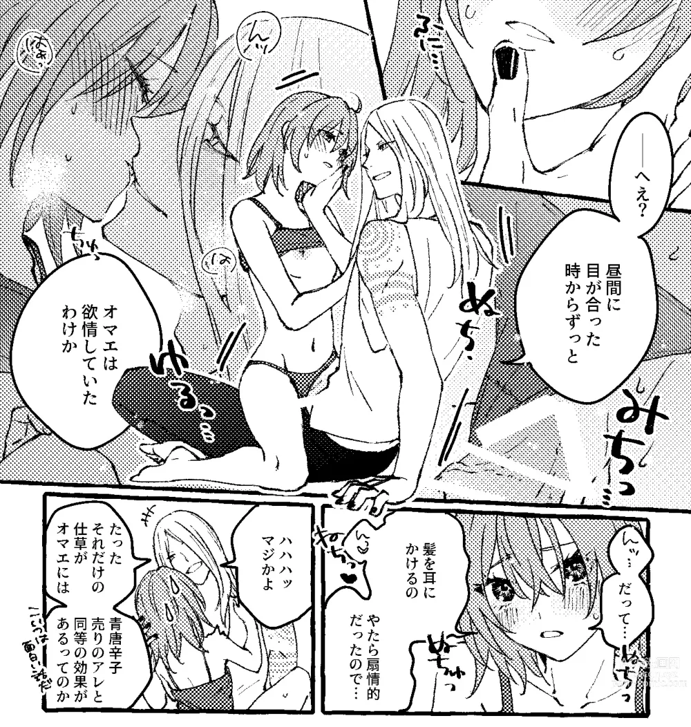 Page 35 of doujinshi Poka guda ♀ matome 4