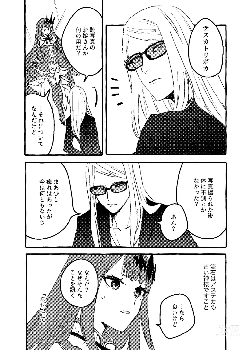 Page 8 of doujinshi Poka guda ♀ matome 4