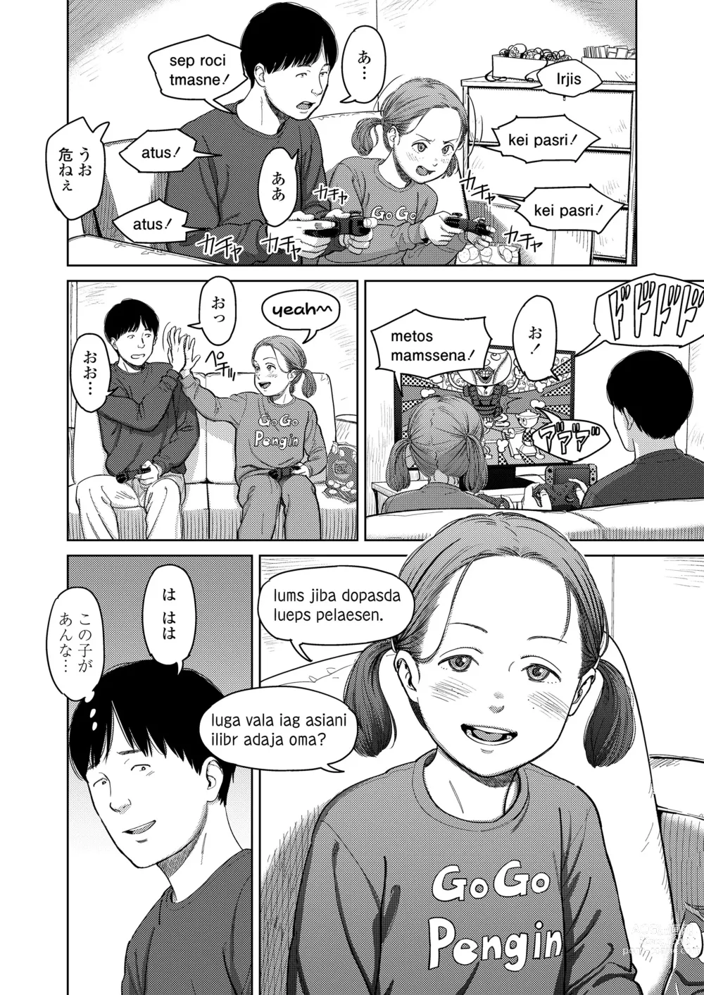 Page 12 of manga COMIC LOE 1