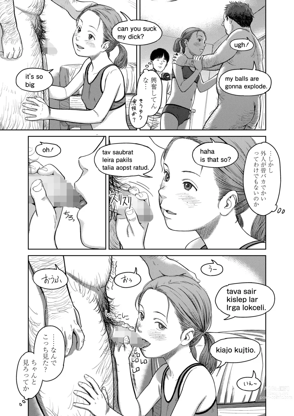 Page 17 of manga COMIC LOE 1