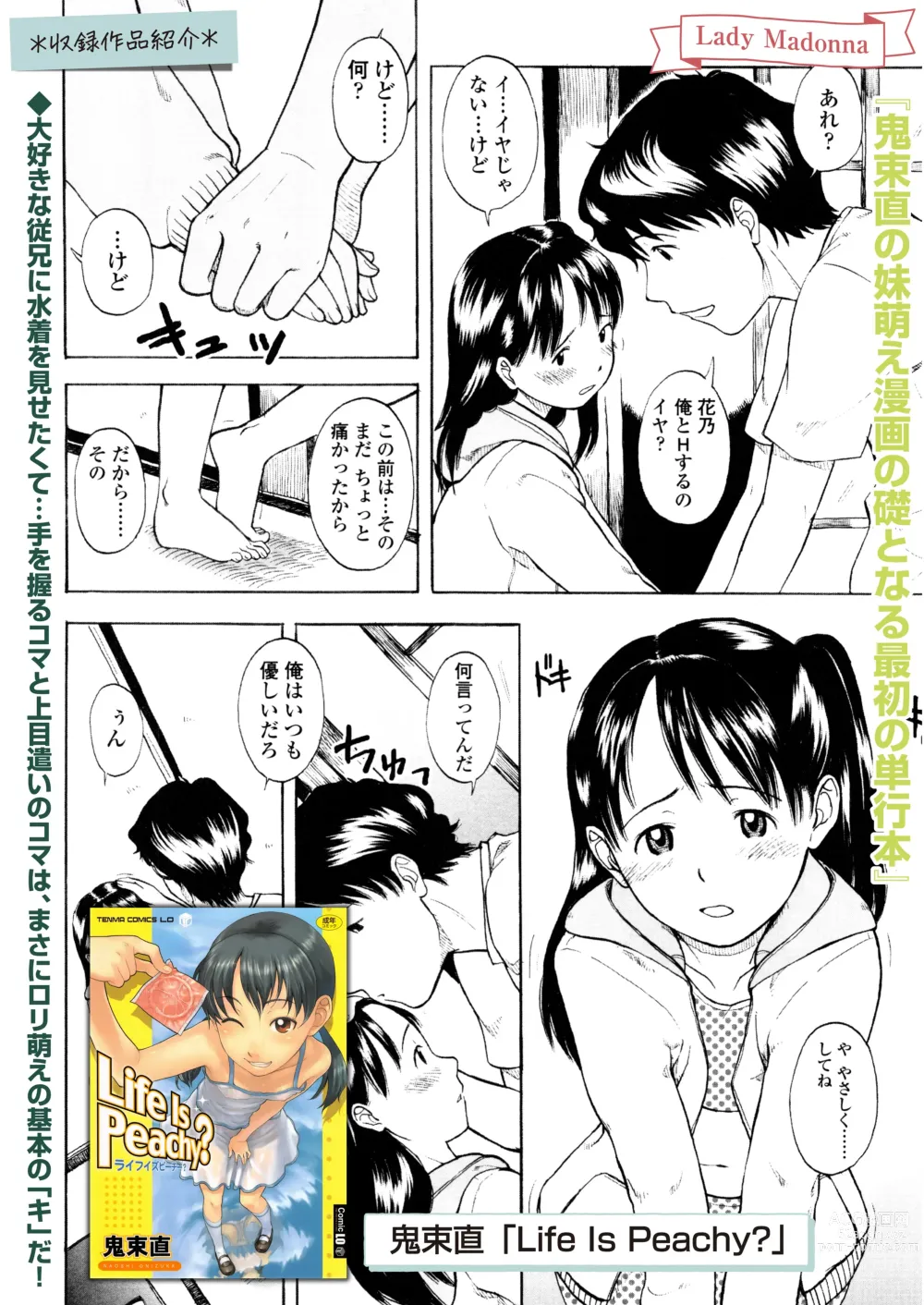 Page 190 of manga COMIC LOE 1