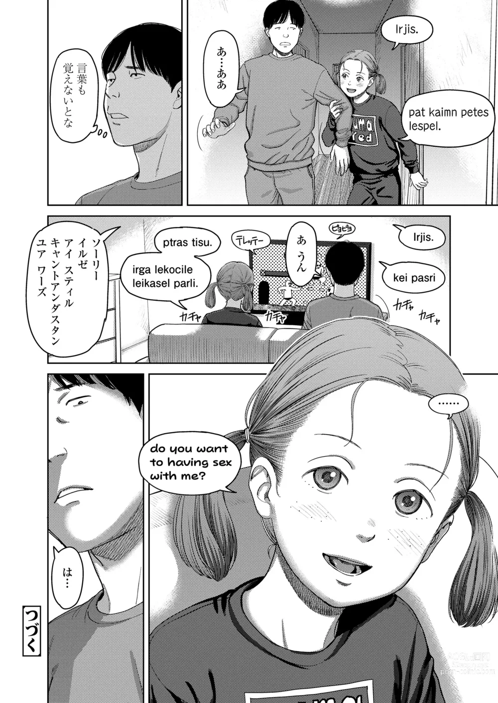 Page 36 of manga COMIC LOE 1