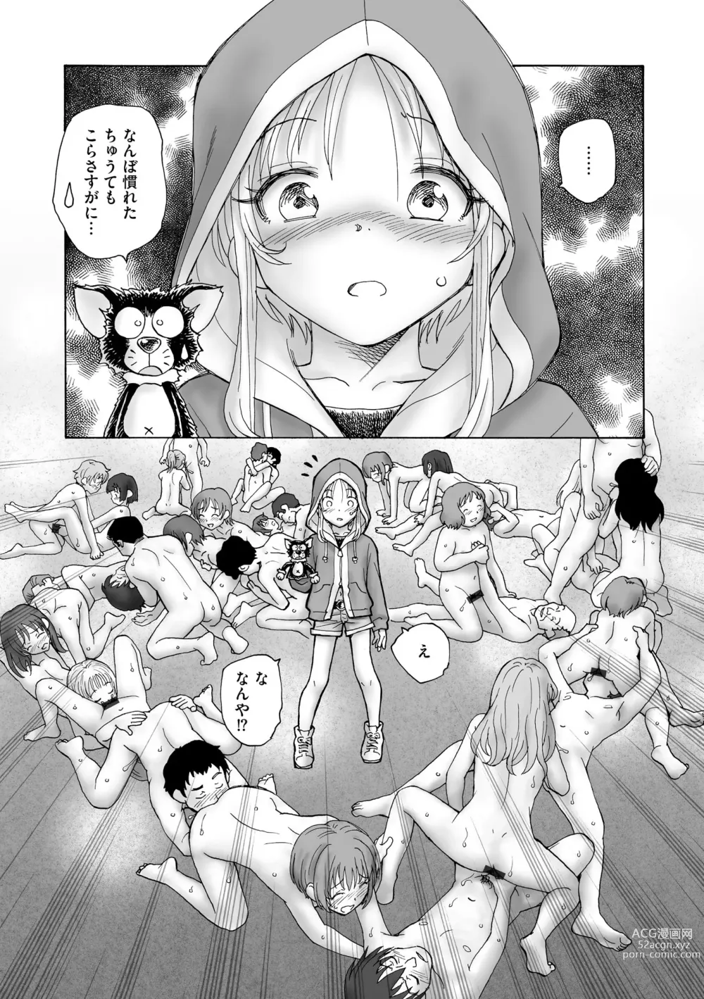 Page 301 of manga Cyberia Plus Vol. 17