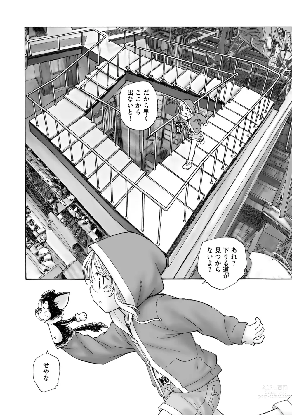 Page 310 of manga Cyberia Plus Vol. 17