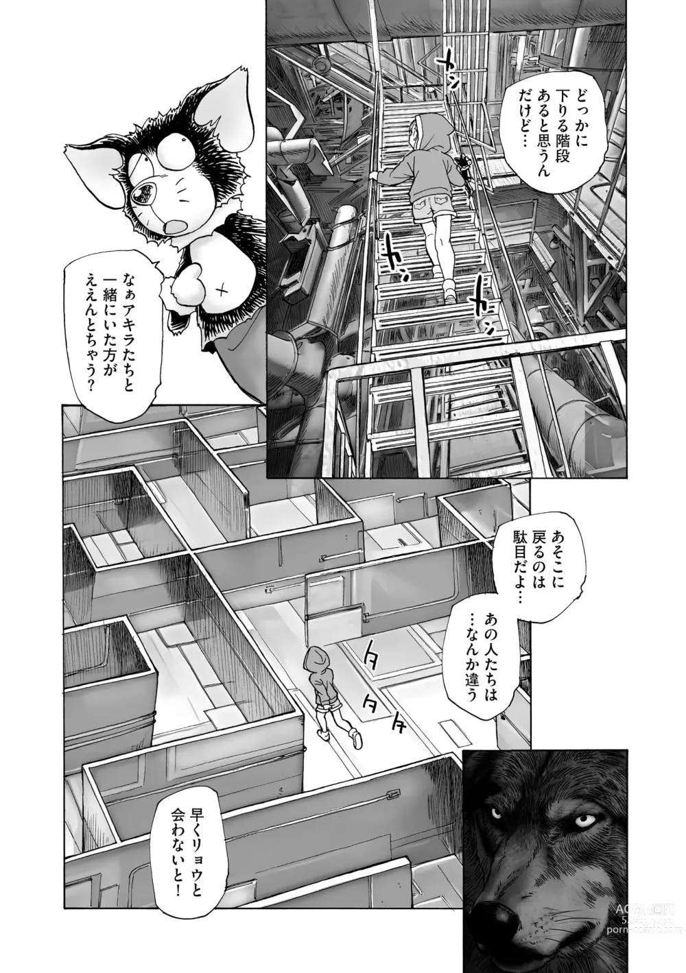 Page 311 of manga Cyberia Plus Vol. 17