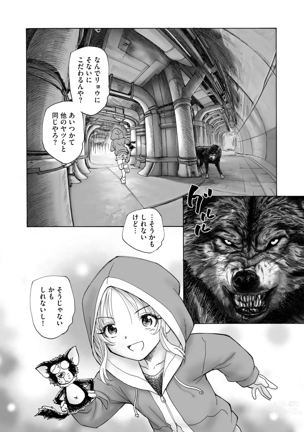 Page 312 of manga Cyberia Plus Vol. 17