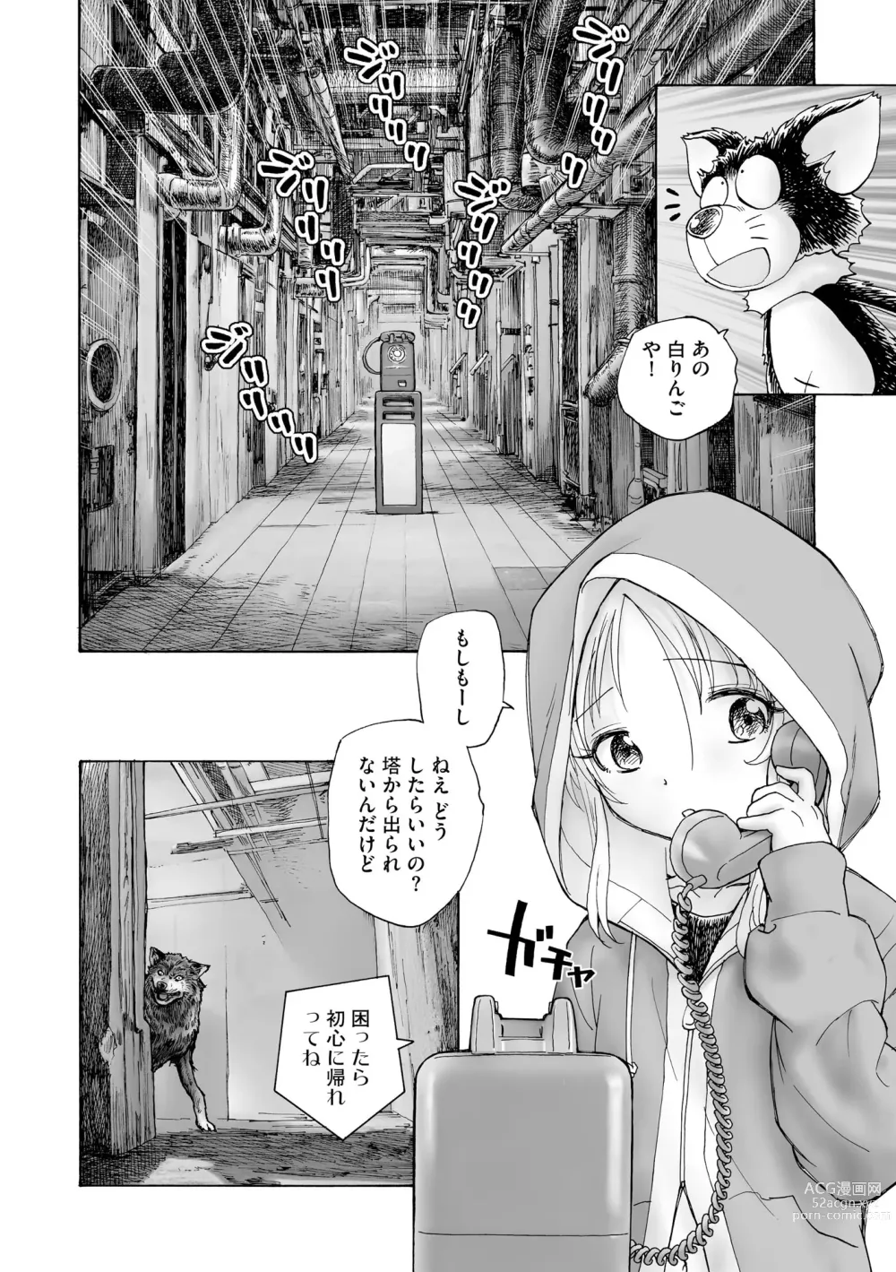 Page 314 of manga Cyberia Plus Vol. 17