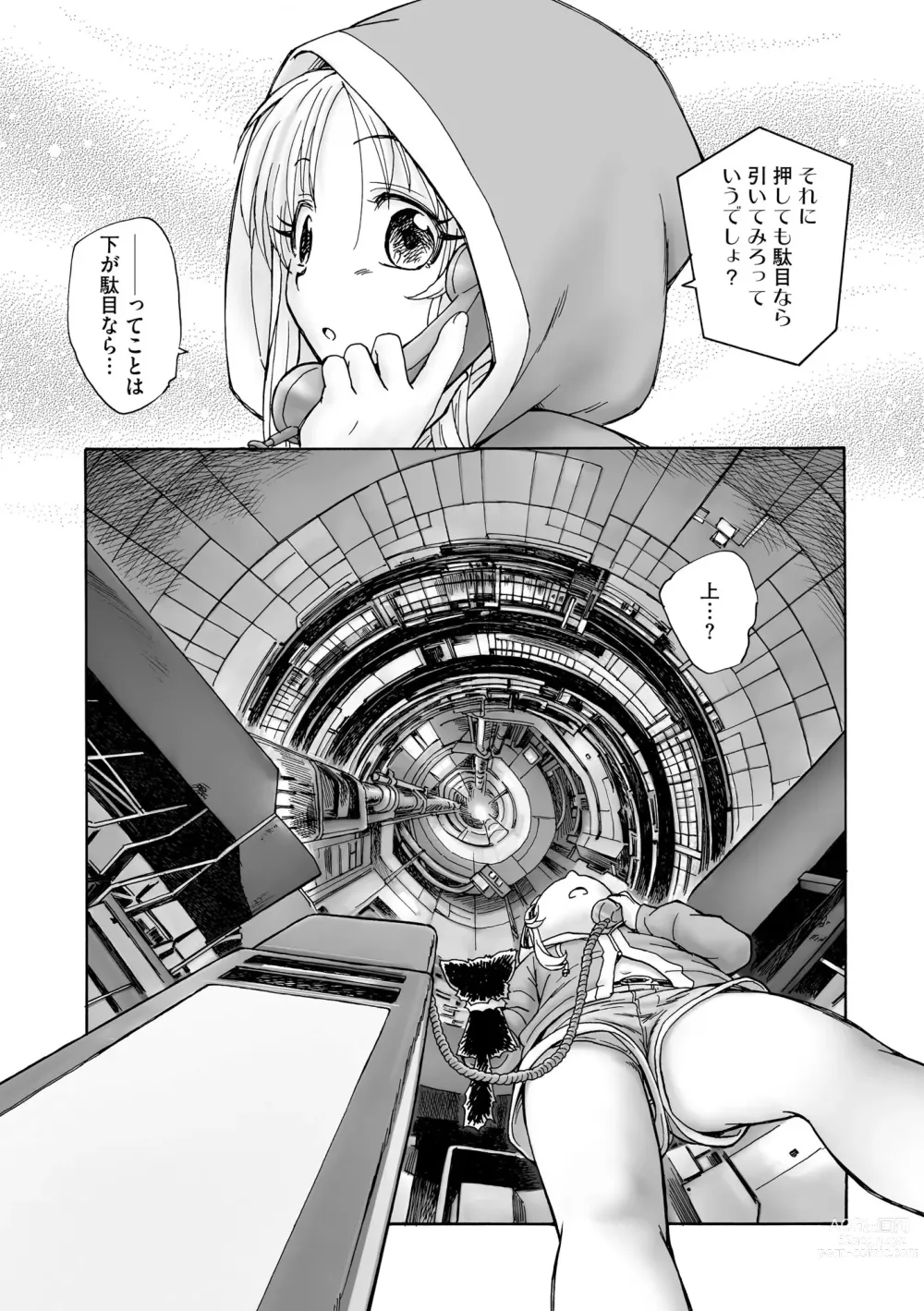 Page 315 of manga Cyberia Plus Vol. 17